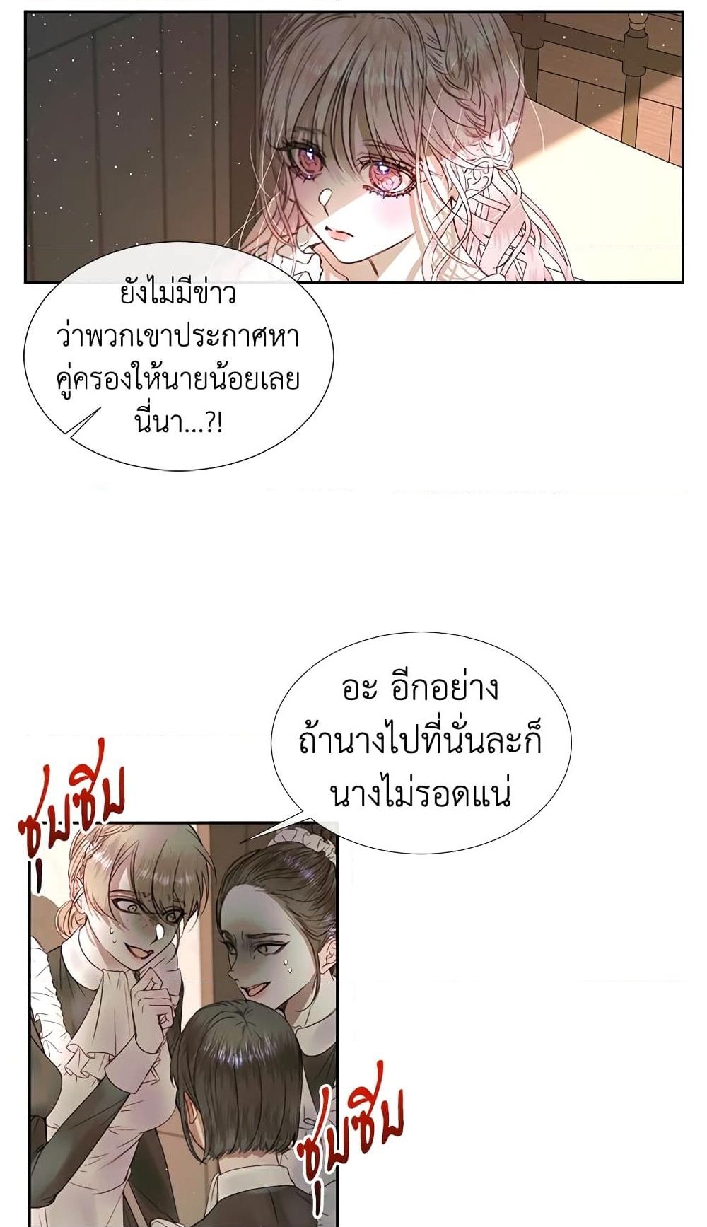 อ่านการ์ตูน Becoming The Villain’s Family 4 ภาพที่ 16