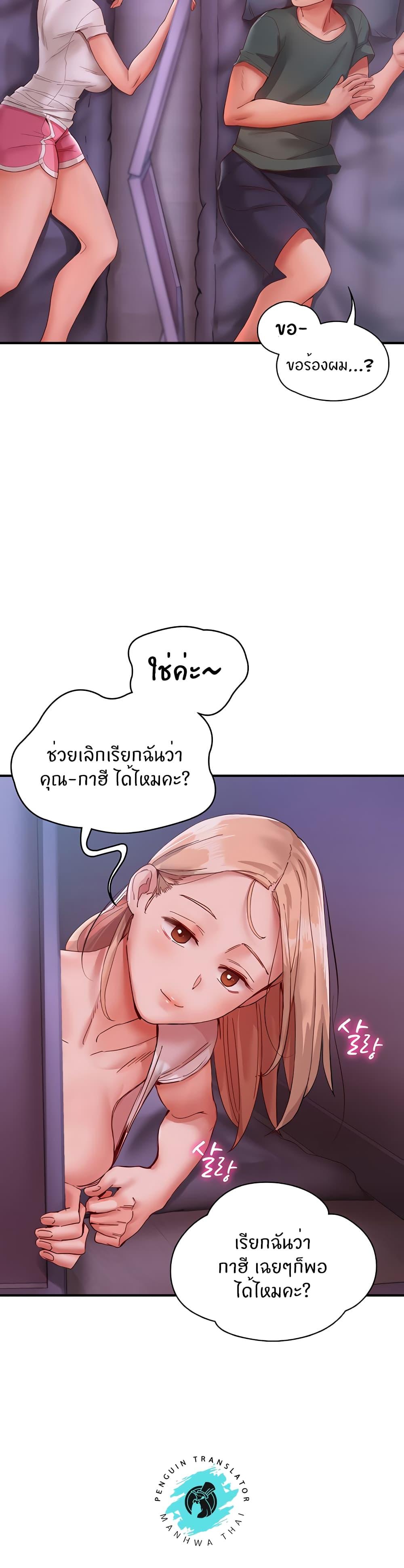 อ่านการ์ตูน Living With Two Busty Women 9 ภาพที่ 18