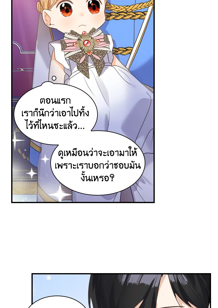 อ่านการ์ตูน The Beloved Little Princess 10 ภาพที่ 51