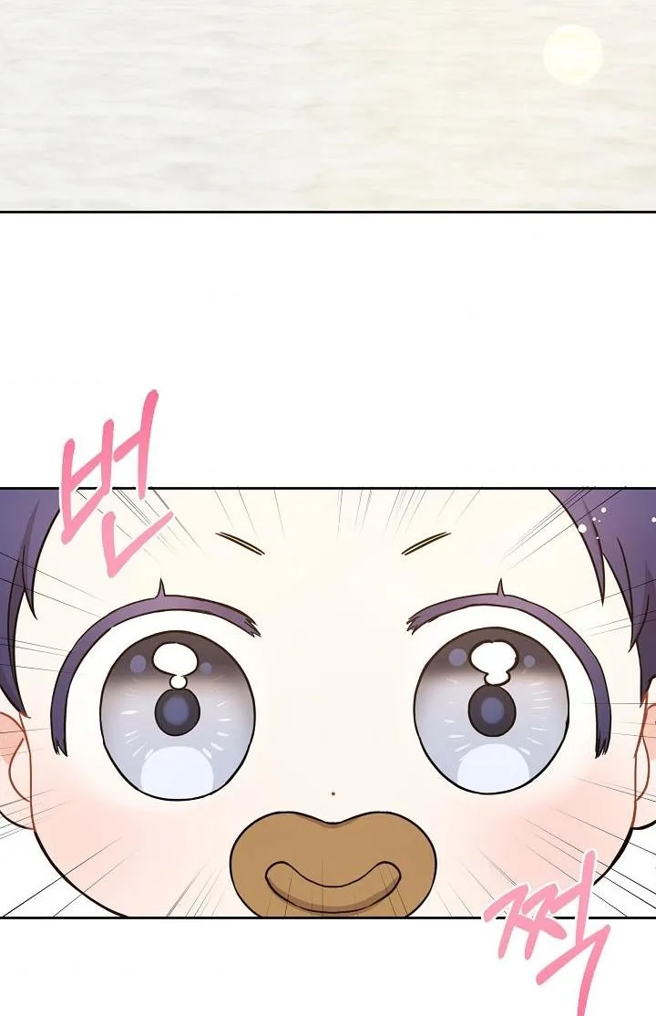 อ่านการ์ตูน Please Give Me the Pacifier 6 ภาพที่ 35