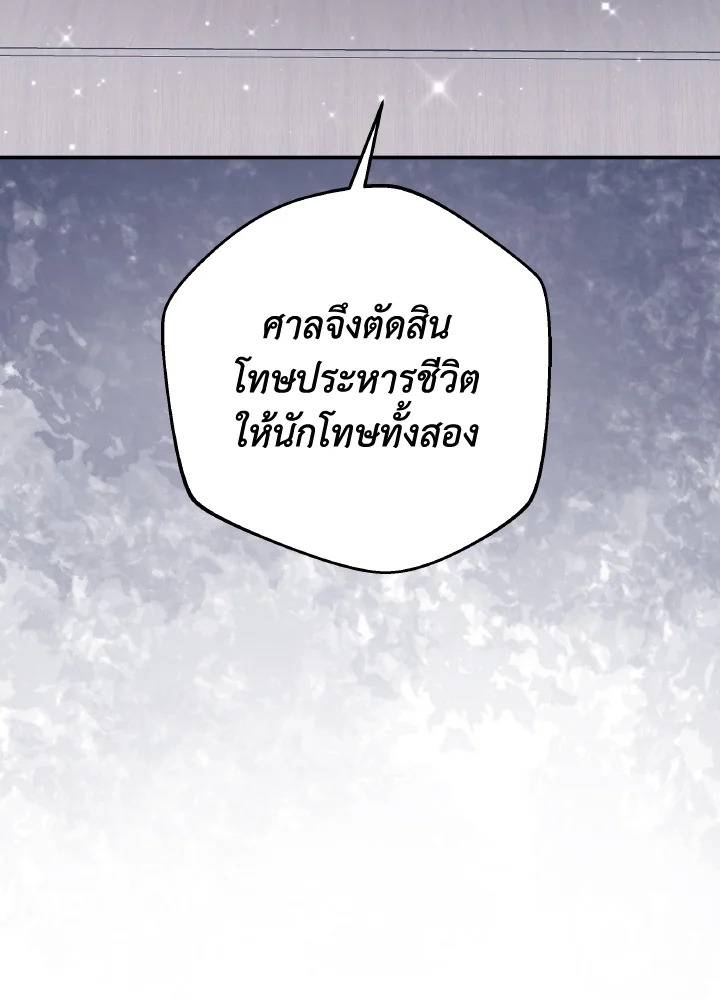 อ่านการ์ตูน Evangeline After the Ending 61 ภาพที่ 125