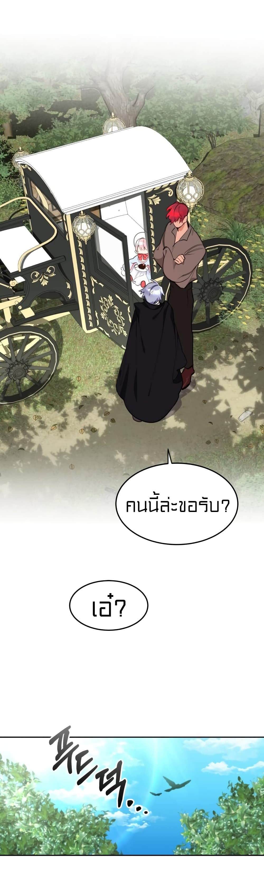 อ่านการ์ตูน Lotto Princess 6 ภาพที่ 27