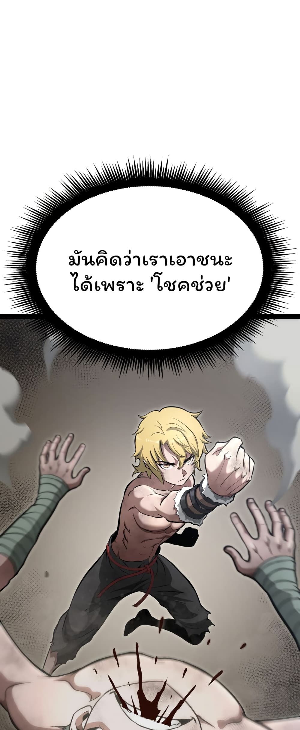 อ่านการ์ตูน Boxer Kali 5 ภาพที่ 58