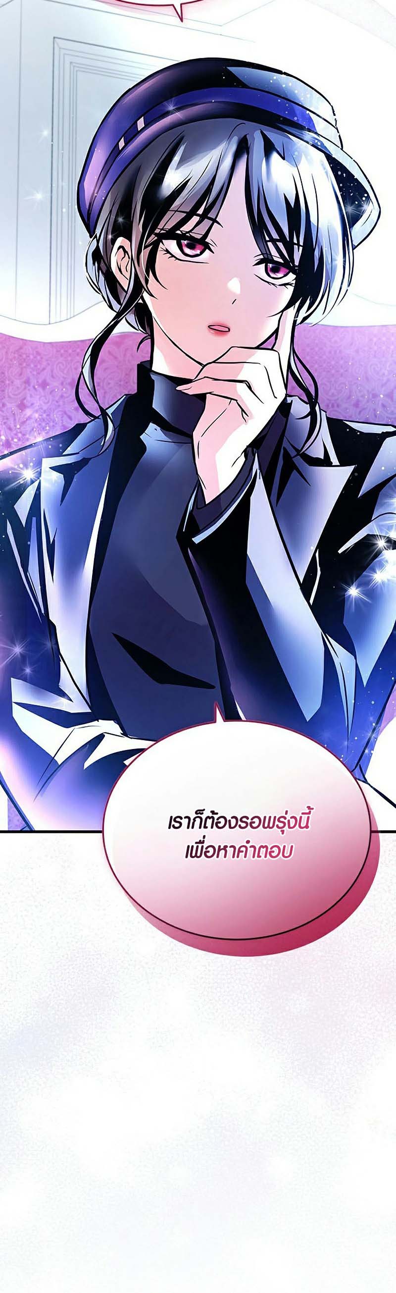 อ่านการ์ตูน Villain To Kill 128 ภาพที่ 14