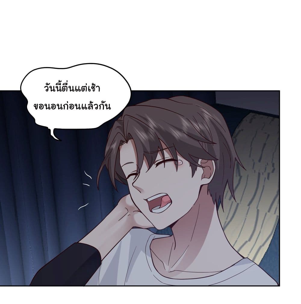 อ่านการ์ตูน I Really Don’t Want to be Reborn 6 ภาพที่ 28