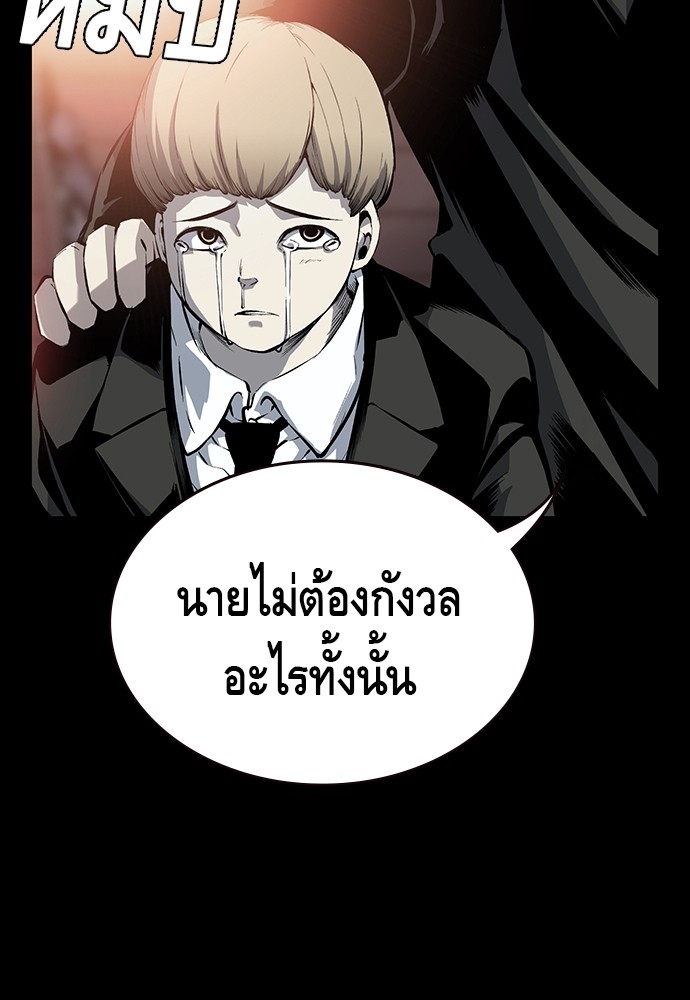 อ่านการ์ตูน King Game 13 ภาพที่ 56