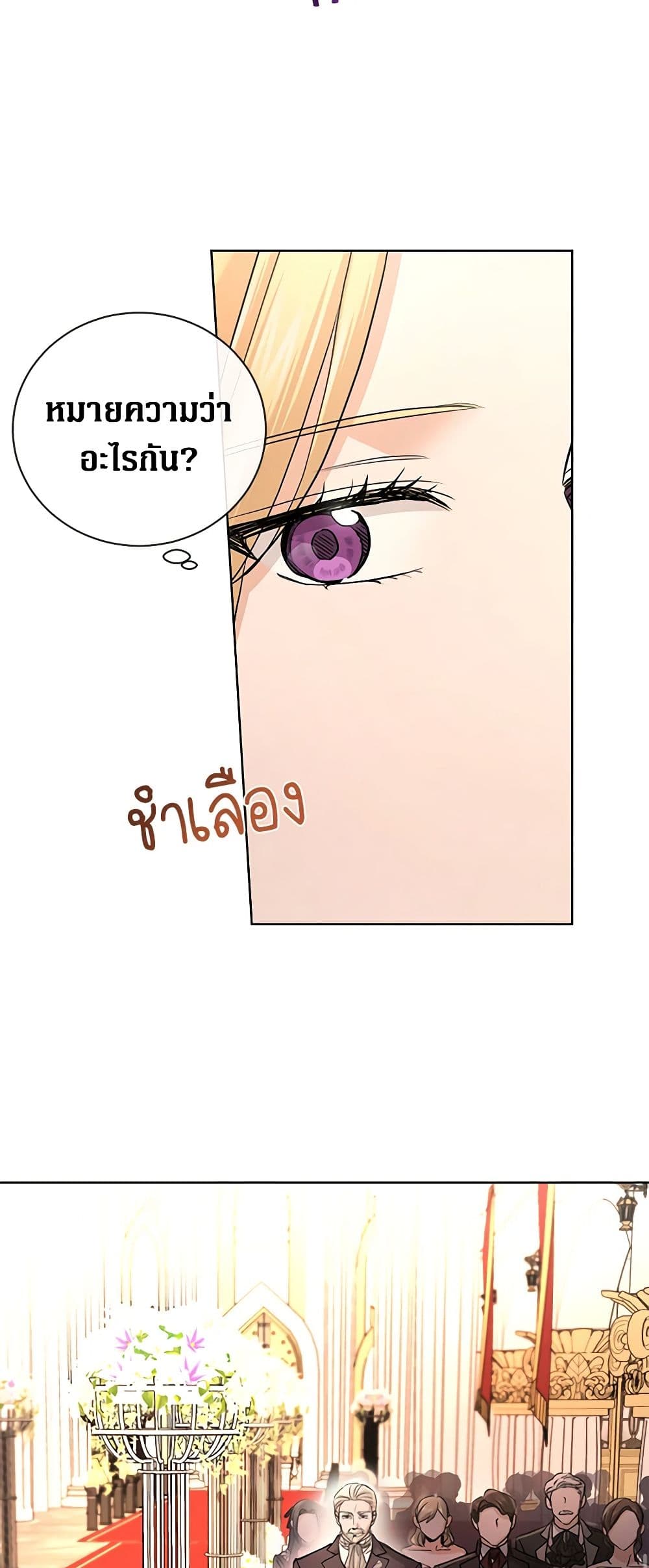 อ่านการ์ตูน I Don’t Love You Anymore 30 ภาพที่ 29