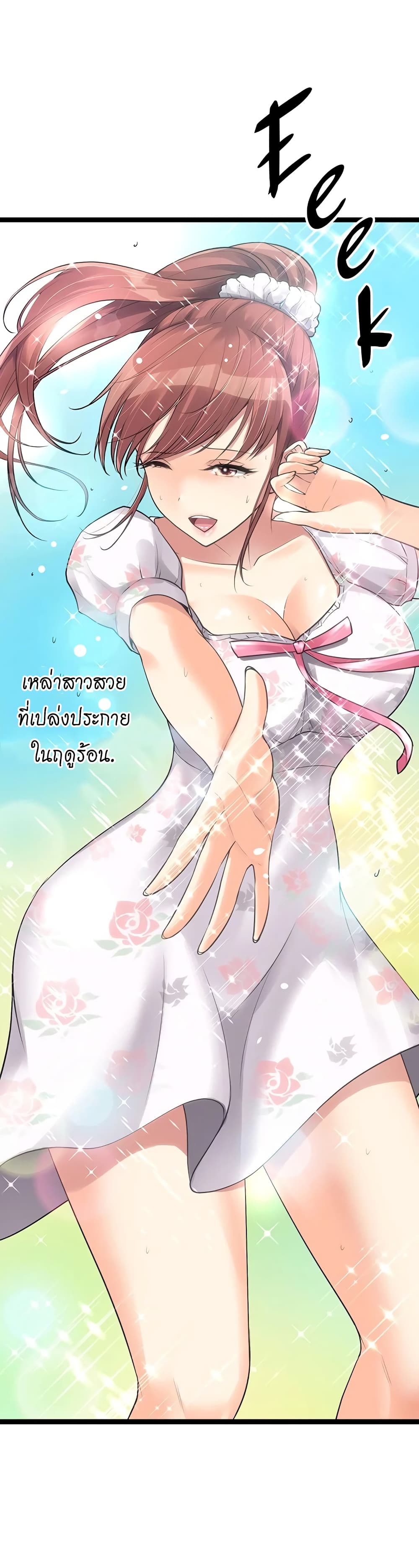 อ่านการ์ตูน Cucumber Market 10 ภาพที่ 42