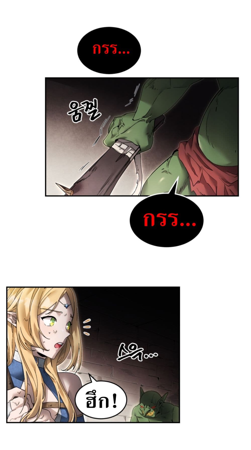 อ่านการ์ตูน How To Live At The Max Level 3 ภาพที่ 117