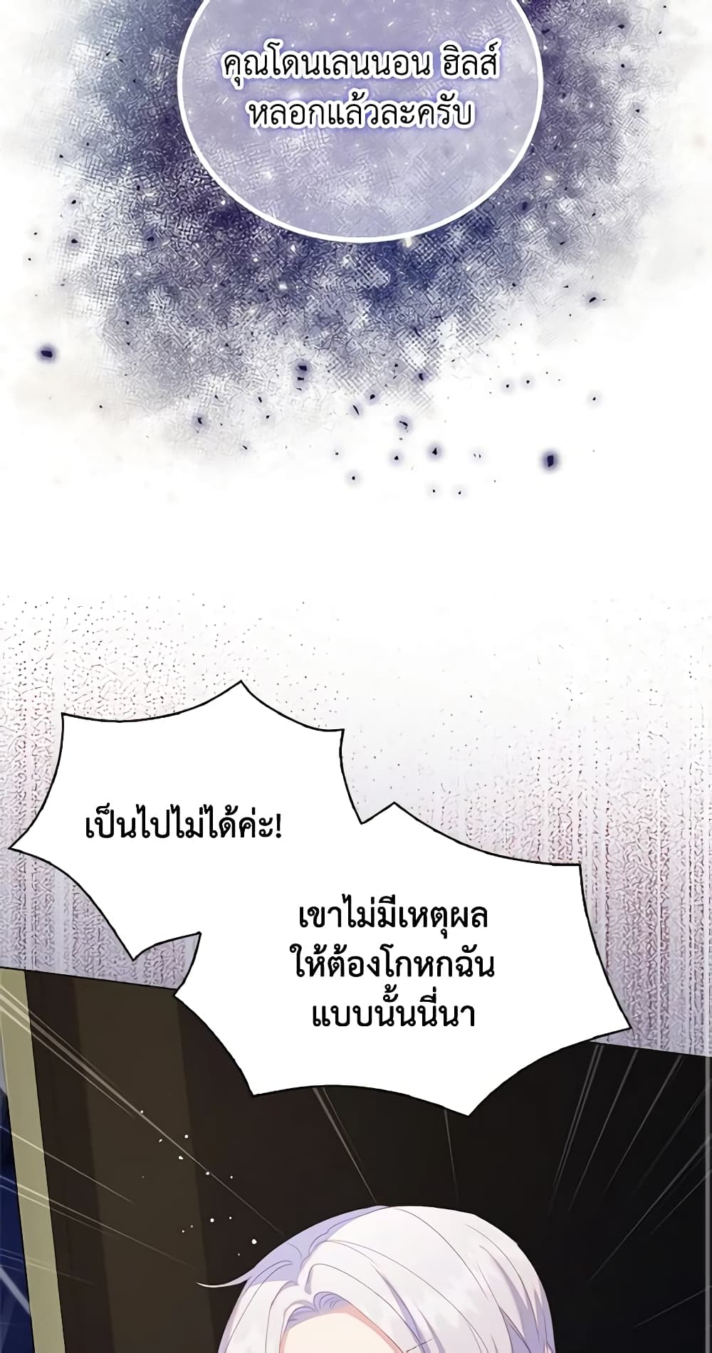 อ่านการ์ตูน Only Realized After Losing You 56 ภาพที่ 39