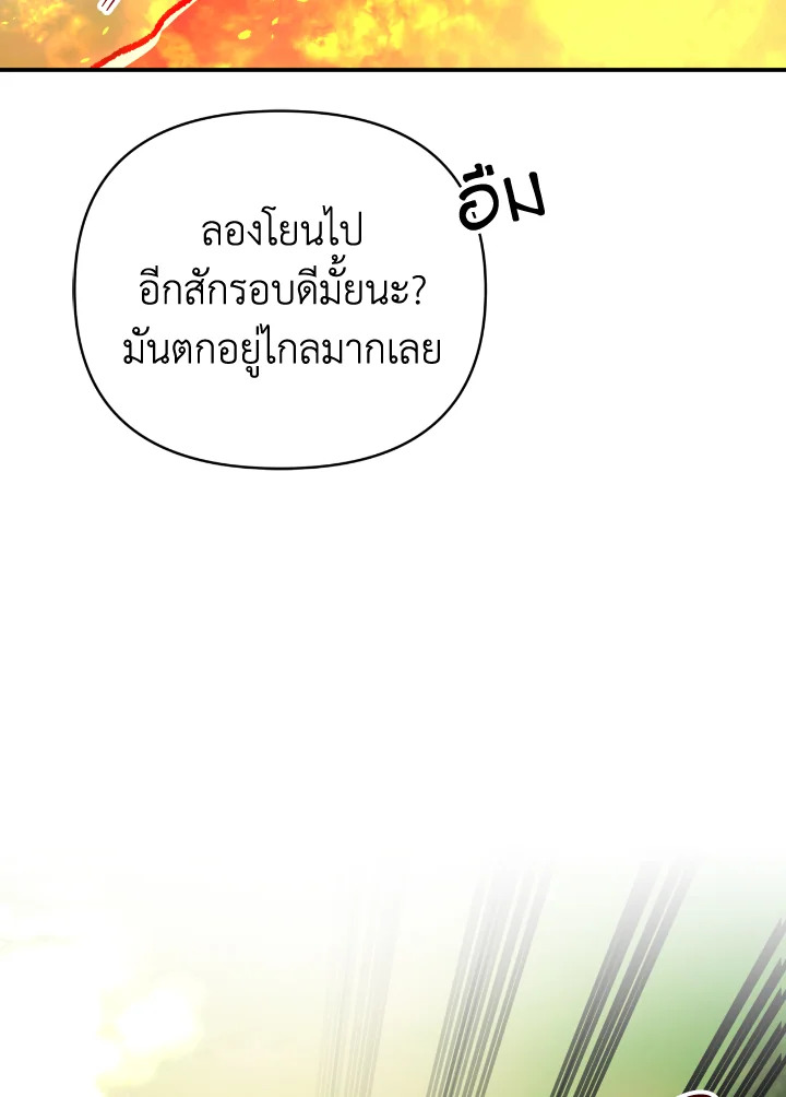 อ่านการ์ตูน Terrarium Adventure 22 ภาพที่ 114