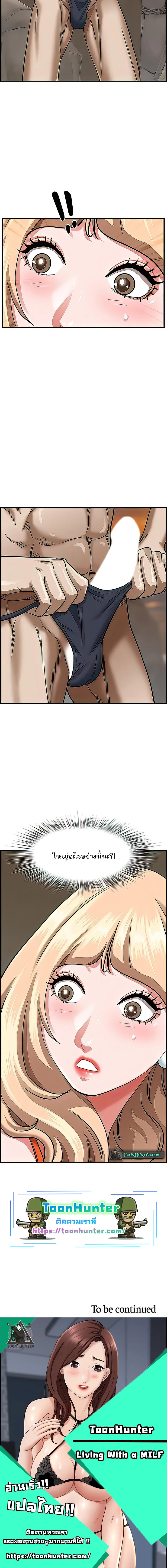 อ่านการ์ตูน Living With A Milf 73 ภาพที่ 15