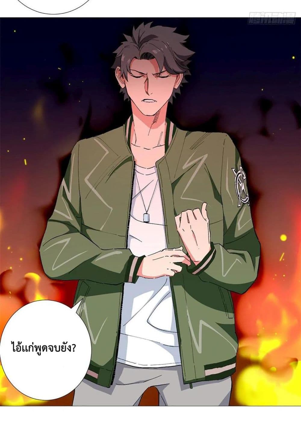 อ่านการ์ตูน Supreme Almighty Master of The City 44 ภาพที่ 28