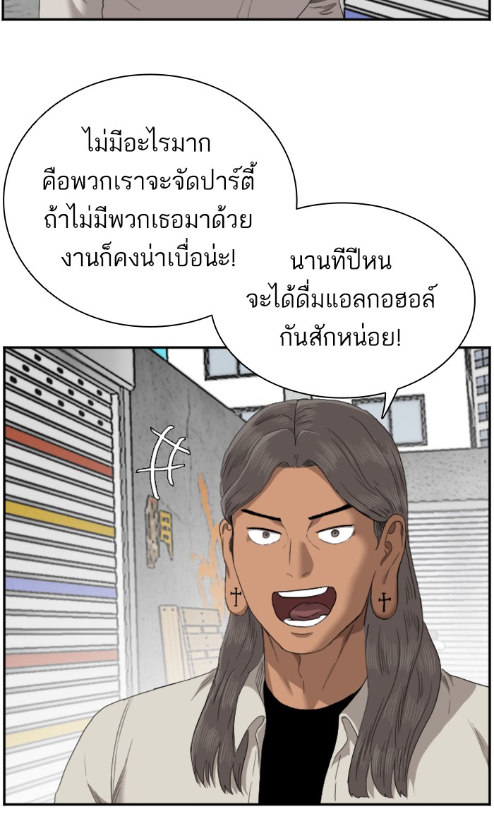 อ่านการ์ตูน Bad Guy 54 ภาพที่ 49