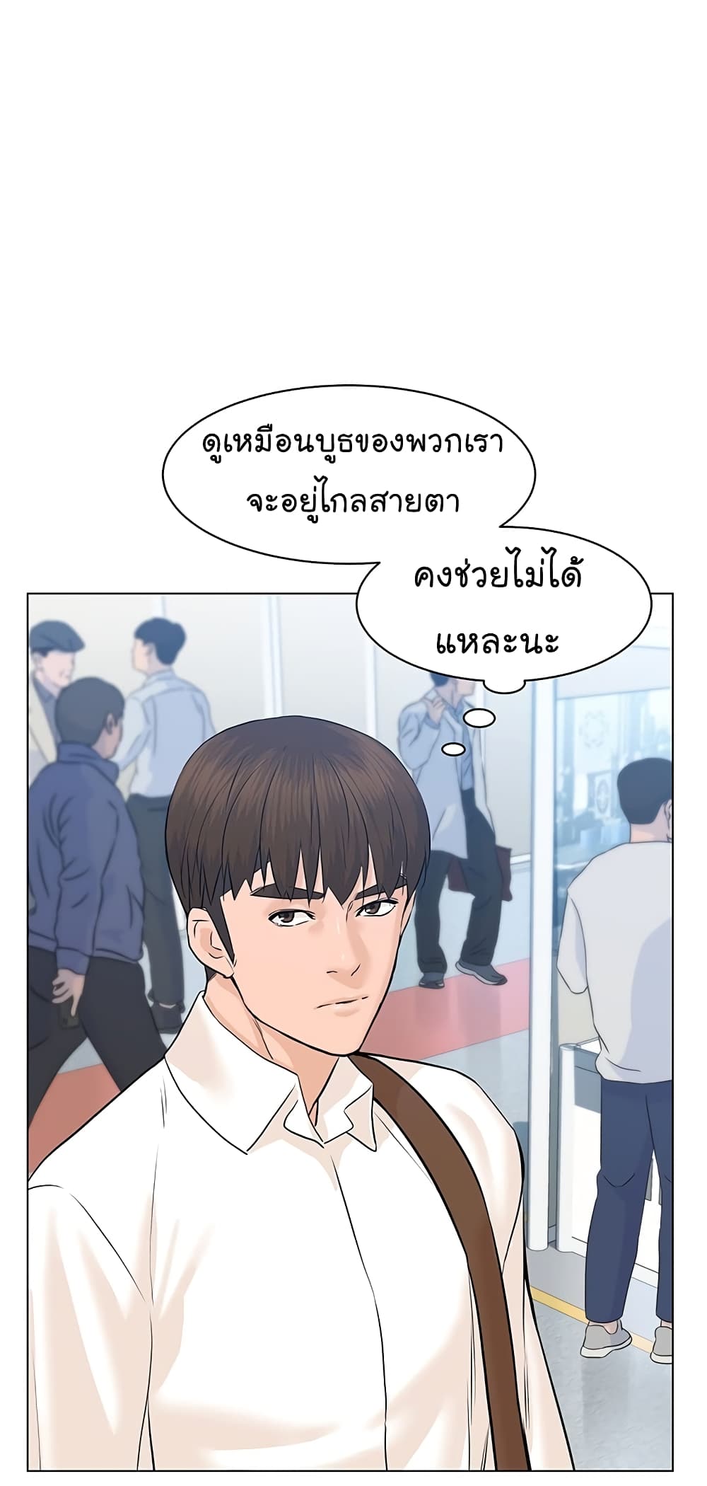 อ่านการ์ตูน From the Grave and Back 76 ภาพที่ 12