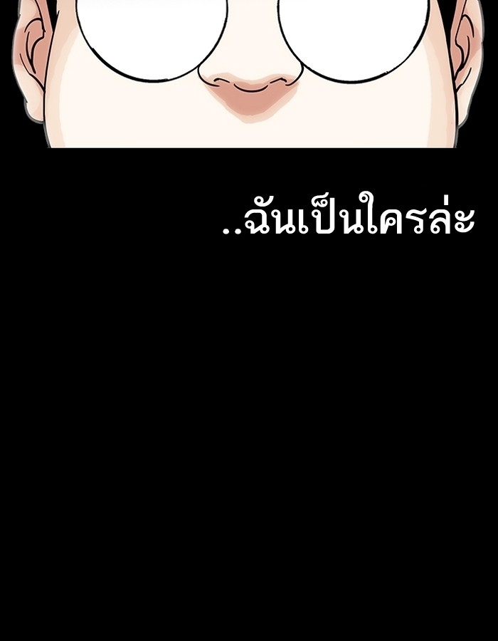 อ่านการ์ตูน Lookism 197 ภาพที่ 117