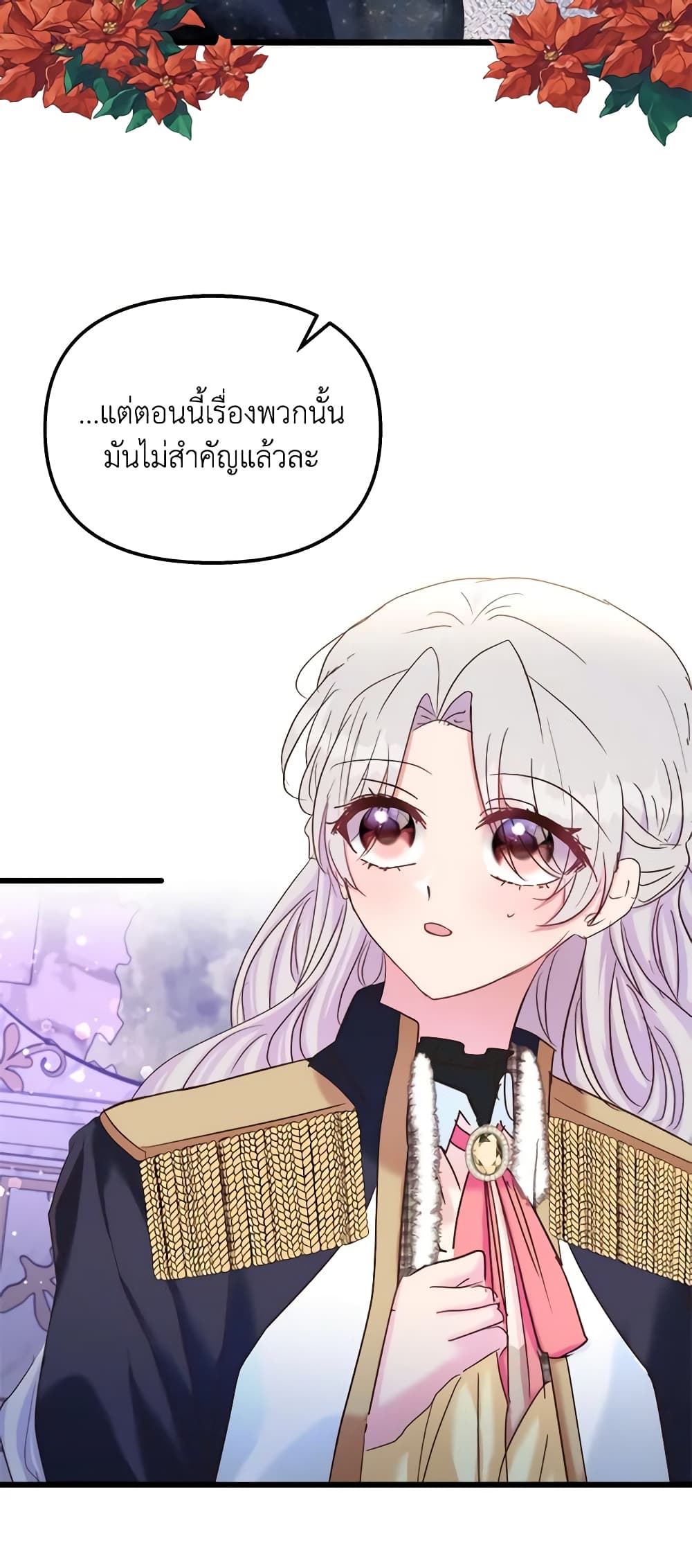 อ่านการ์ตูน I Didn’t Save You To Get Proposed To 45 ภาพที่ 10