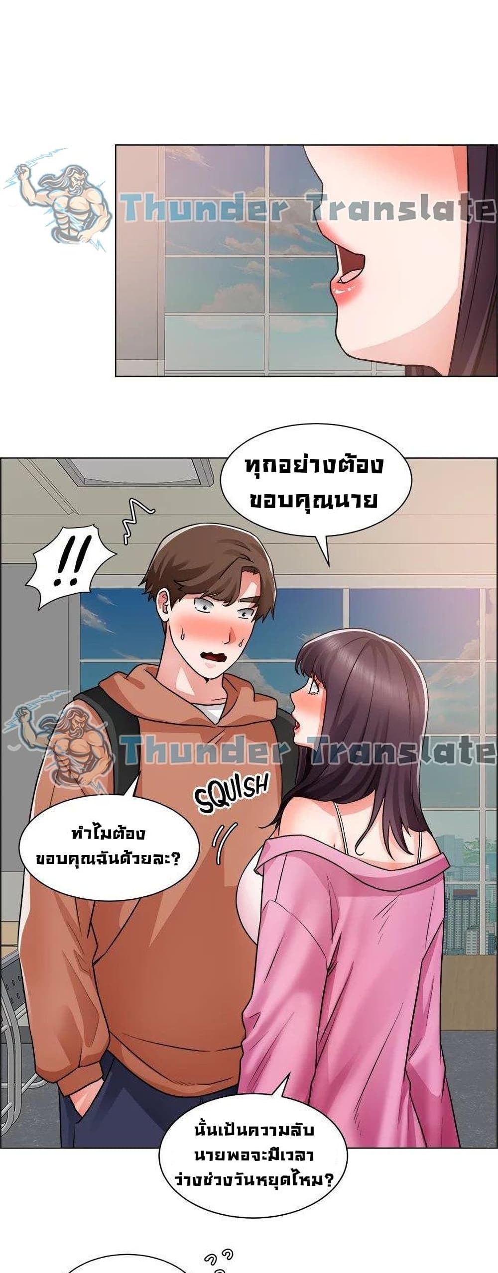 อ่านการ์ตูน Nogada Romance 40 ภาพที่ 46