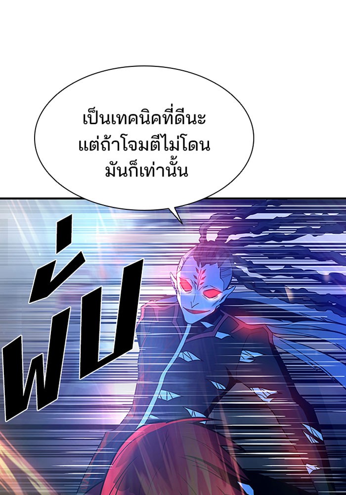 อ่านการ์ตูน Villain to Kill 23 ภาพที่ 10