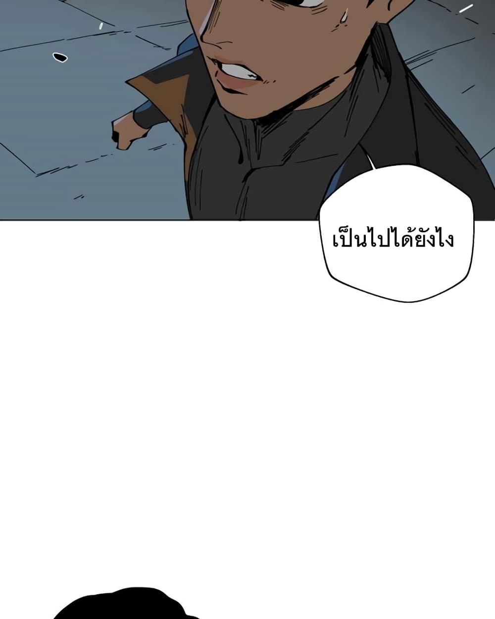 อ่านการ์ตูน BlackSun 1 ภาพที่ 75