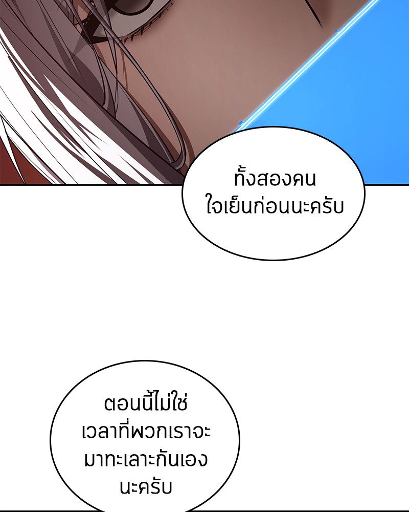 อ่านการ์ตูน Omniscient Reader 78 ภาพที่ 143