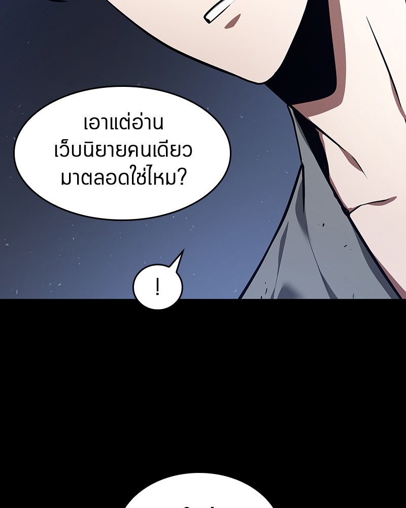 อ่านการ์ตูน Omniscient Reader 68 ภาพที่ 32