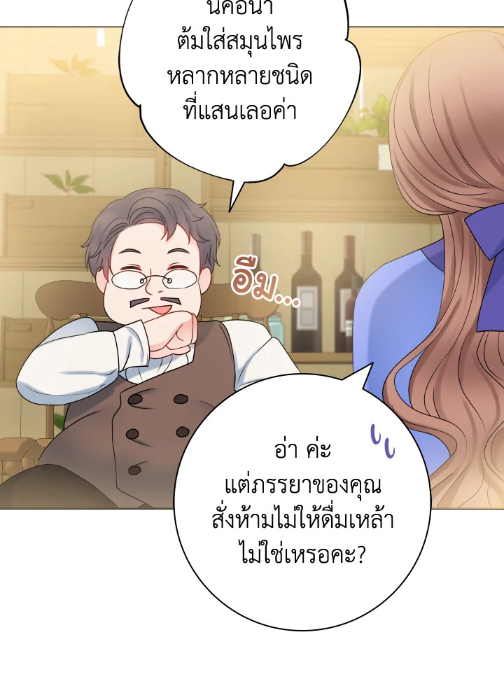 อ่านการ์ตูน Sickly Husband’s Contractual Wife 14 ภาพที่ 21