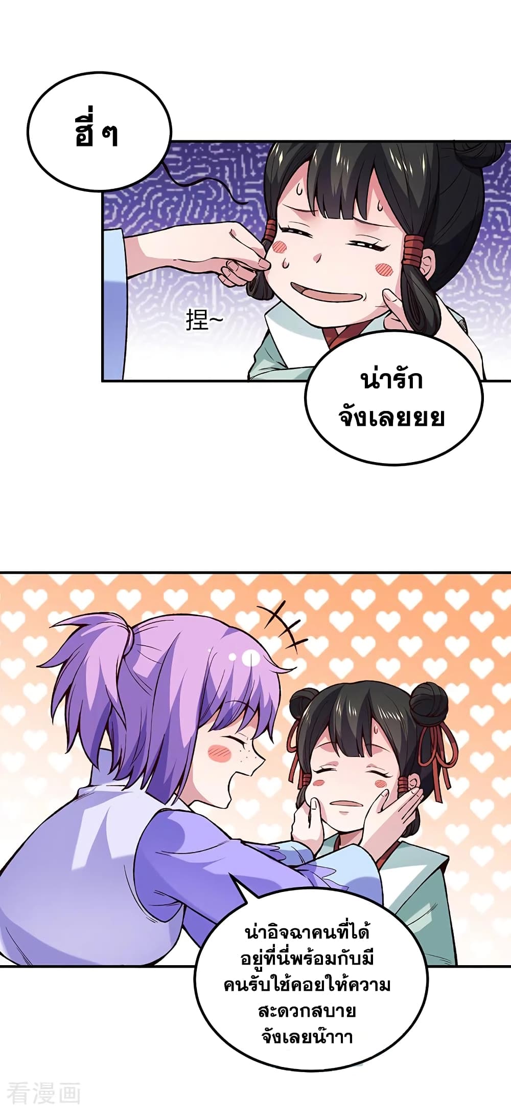 อ่านการ์ตูน WuDao Du Zun 395 ภาพที่ 44