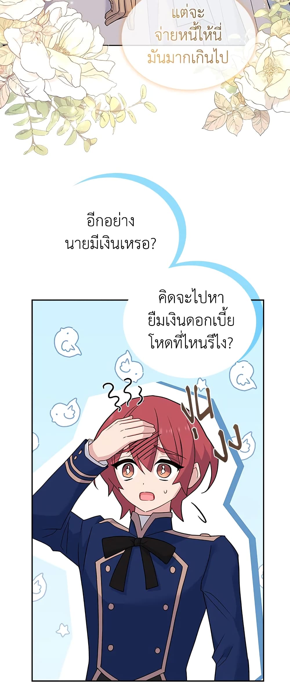 อ่านการ์ตูน The Lady Needs a Break 59 ภาพที่ 54