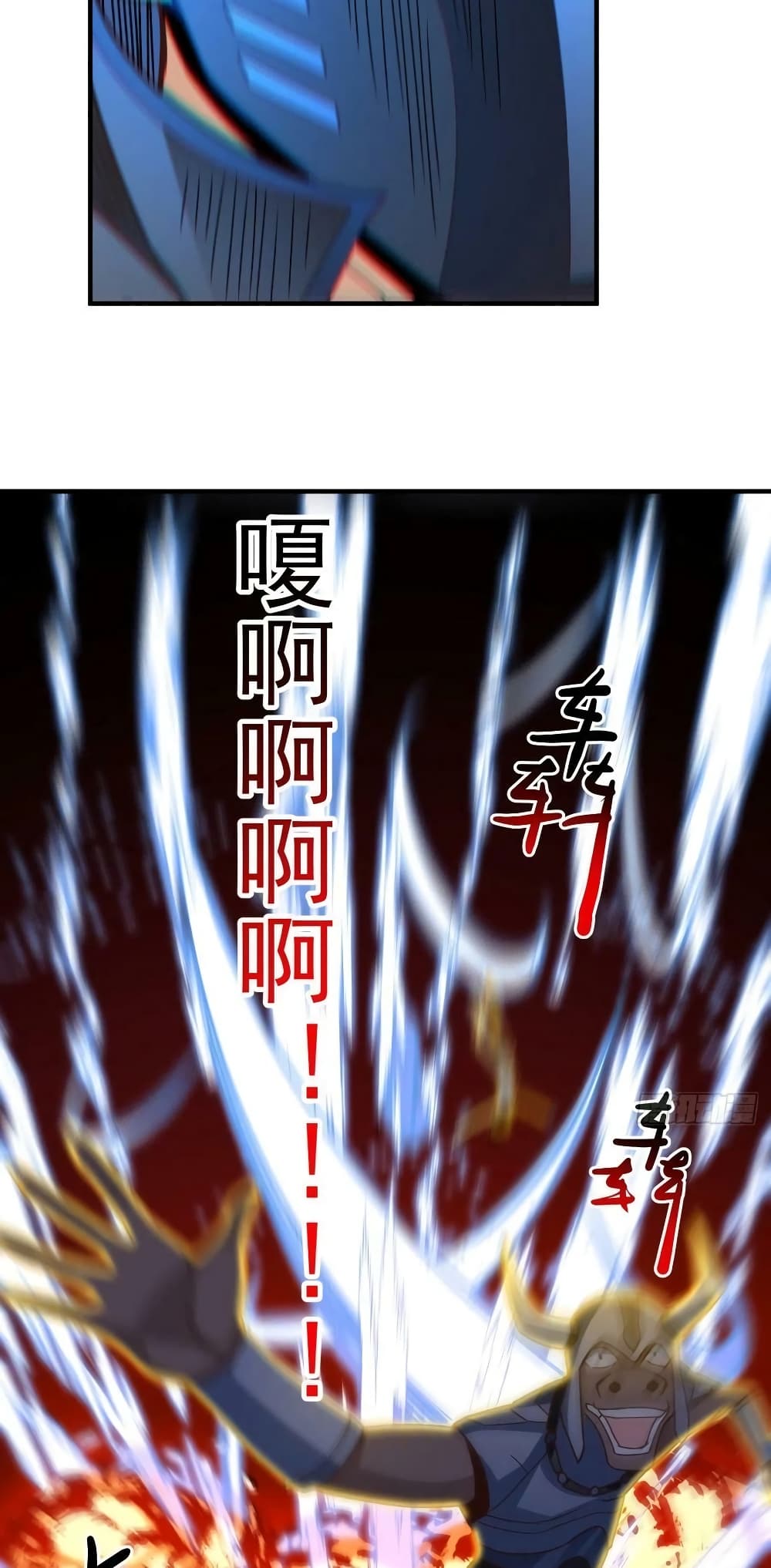 อ่านการ์ตูน High Energy Strikes 253 ภาพที่ 9