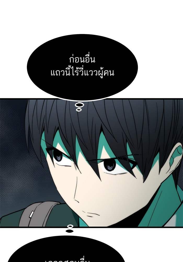 อ่านการ์ตูน Ultra Alter 58 ภาพที่ 45