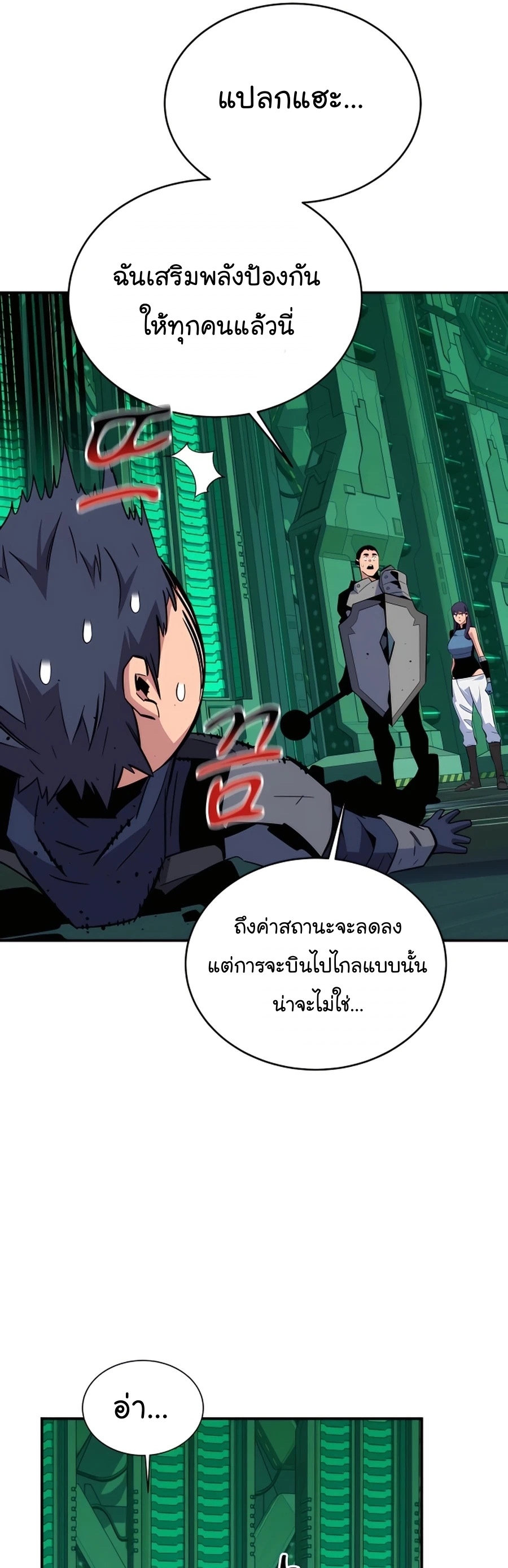 อ่านการ์ตูน Auto Hunting With My Clones 63 ภาพที่ 47