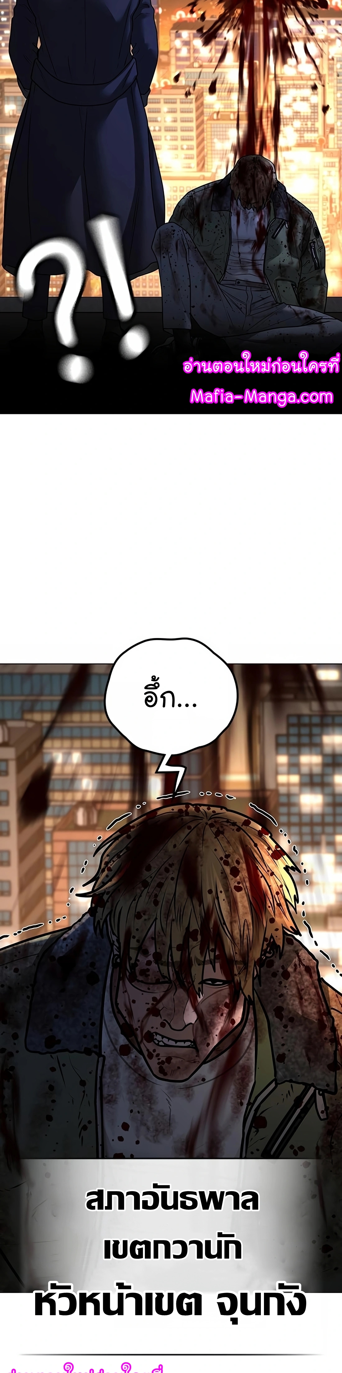 อ่านการ์ตูน Reality Quest 119 ภาพที่ 47