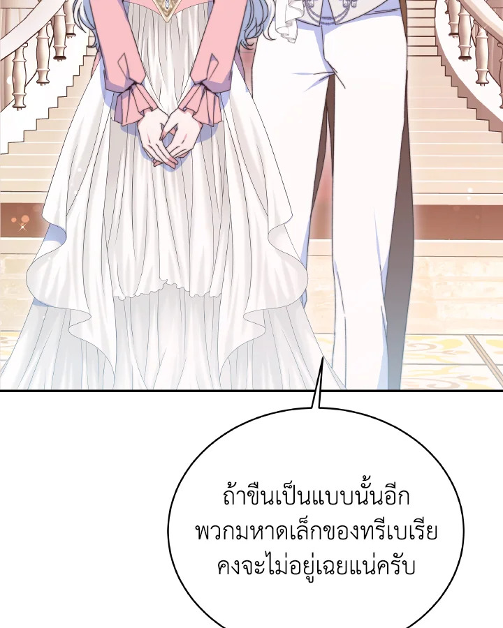 อ่านการ์ตูน Evangeline After the Ending 58 ภาพที่ 5