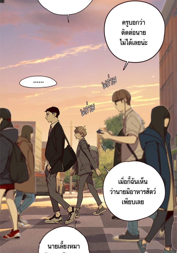 อ่านการ์ตูน Eleceed 9 ภาพที่ 85