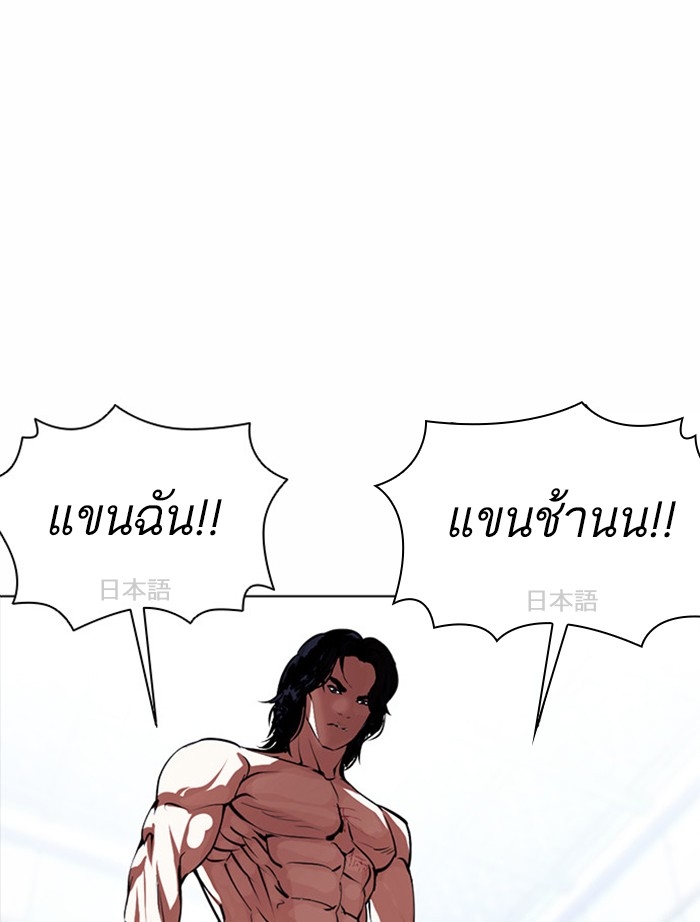 อ่านการ์ตูน Lookism 382 ภาพที่ 112