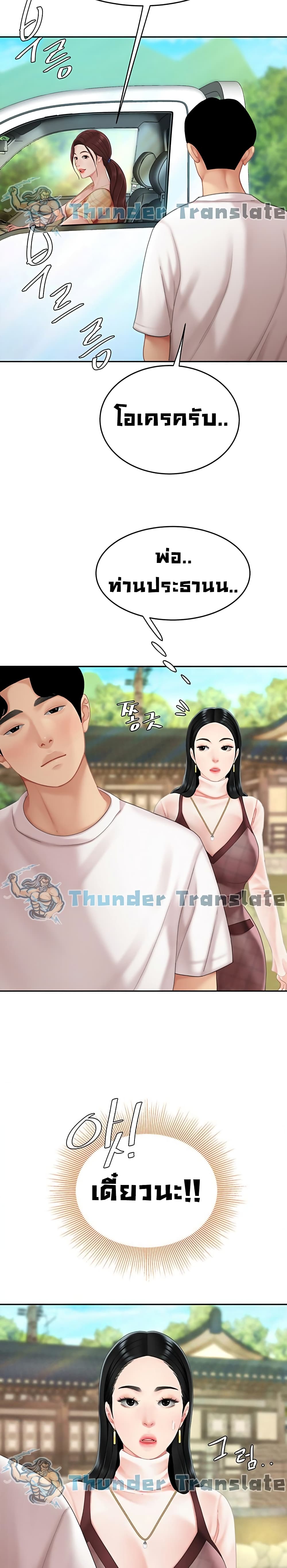 อ่านการ์ตูน I Want A Taste 9 ภาพที่ 40