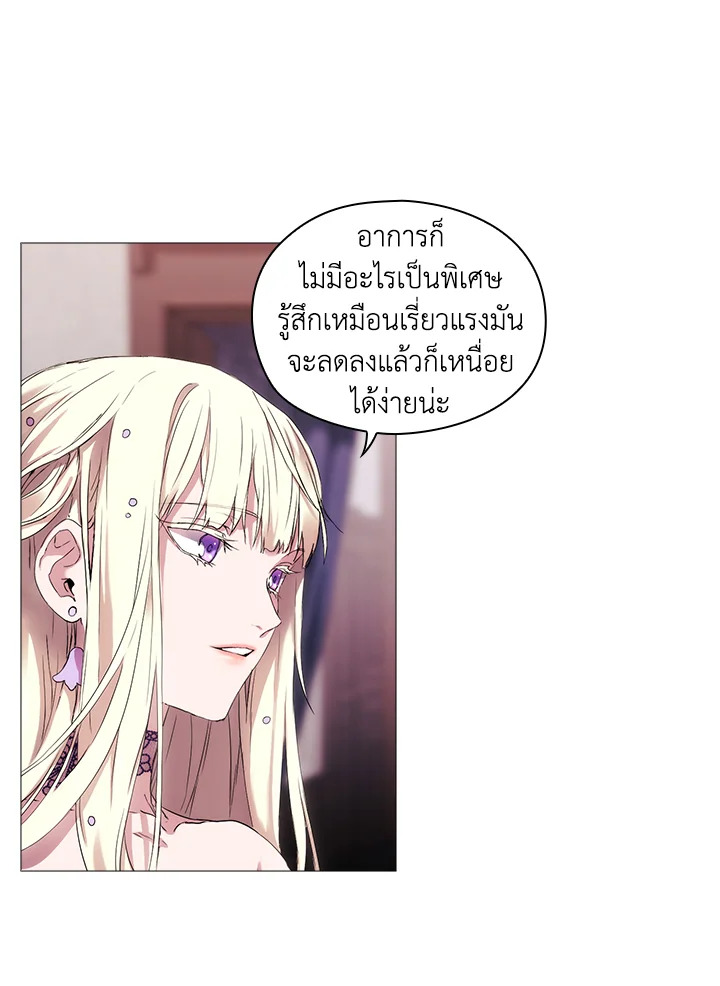 อ่านการ์ตูน When The Villainess Loves 3 ภาพที่ 66