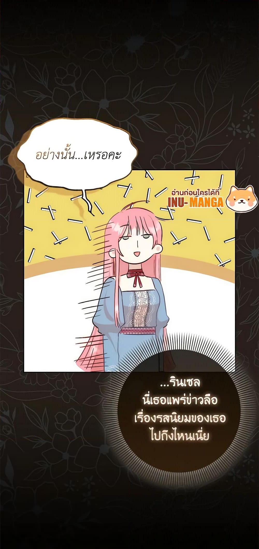 อ่านการ์ตูน I Became the Sister of the Time-Limited Heroine 6 ภาพที่ 39