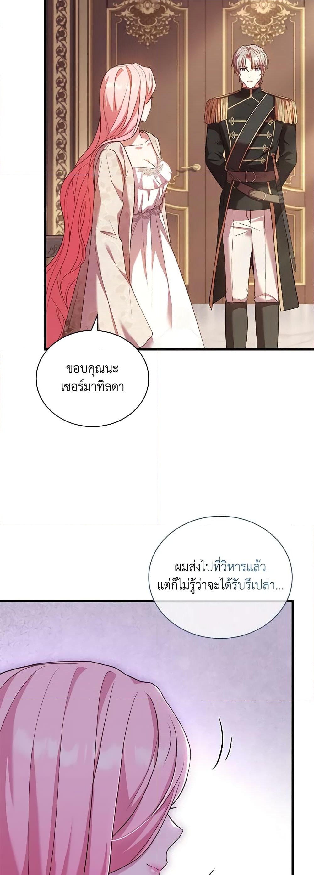 อ่านการ์ตูน The Price Of Breaking Up 41 ภาพที่ 35