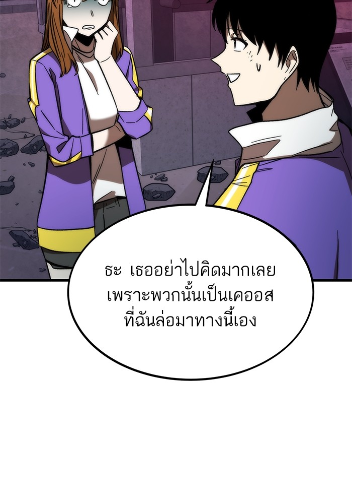 อ่านการ์ตูน Ultra Alter 85 ภาพที่ 44