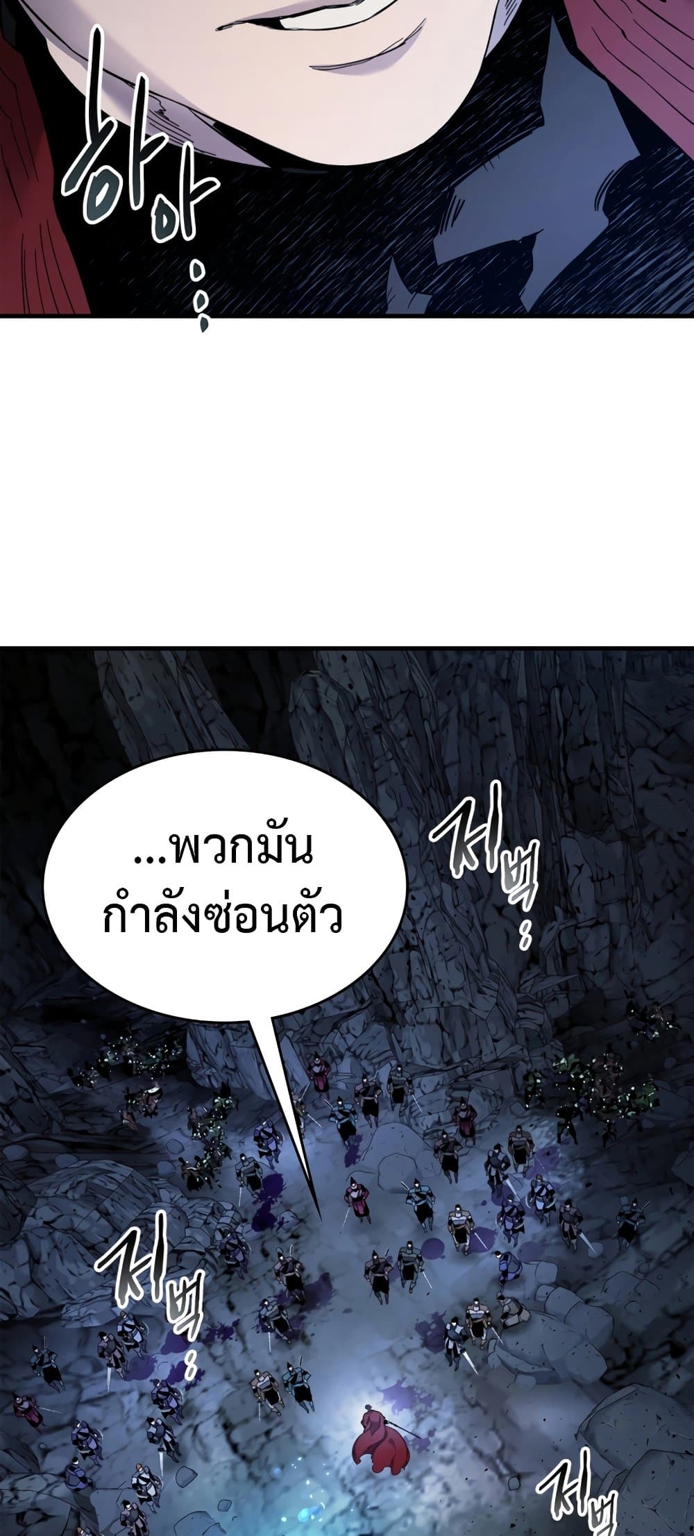 อ่านการ์ตูน Leveling With The Gods 81 ภาพที่ 6