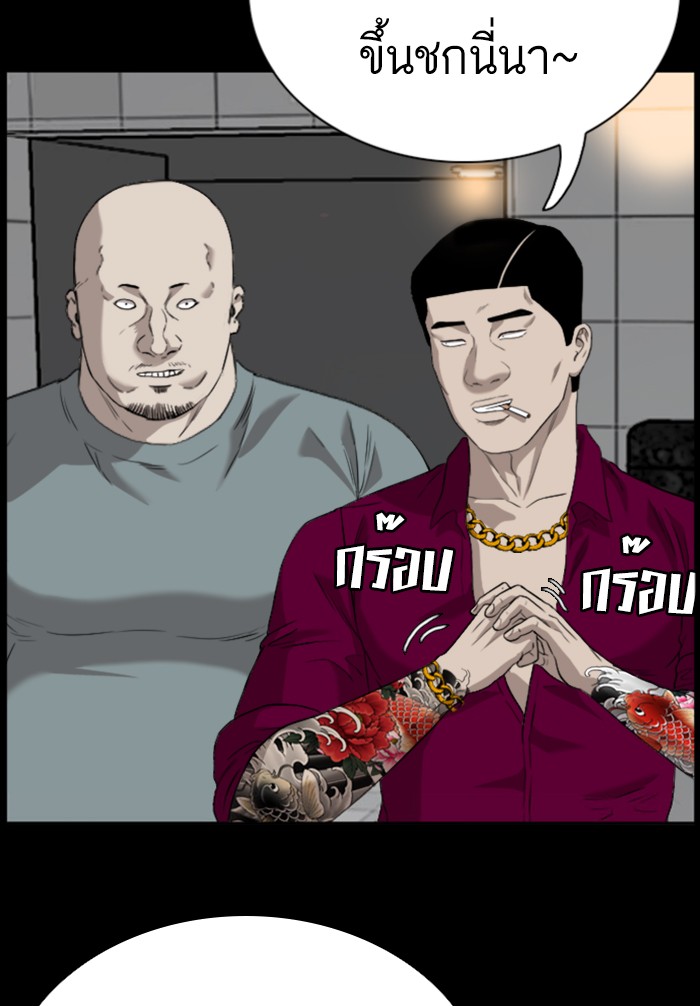 อ่านการ์ตูน Bad Guy 98 ภาพที่ 78