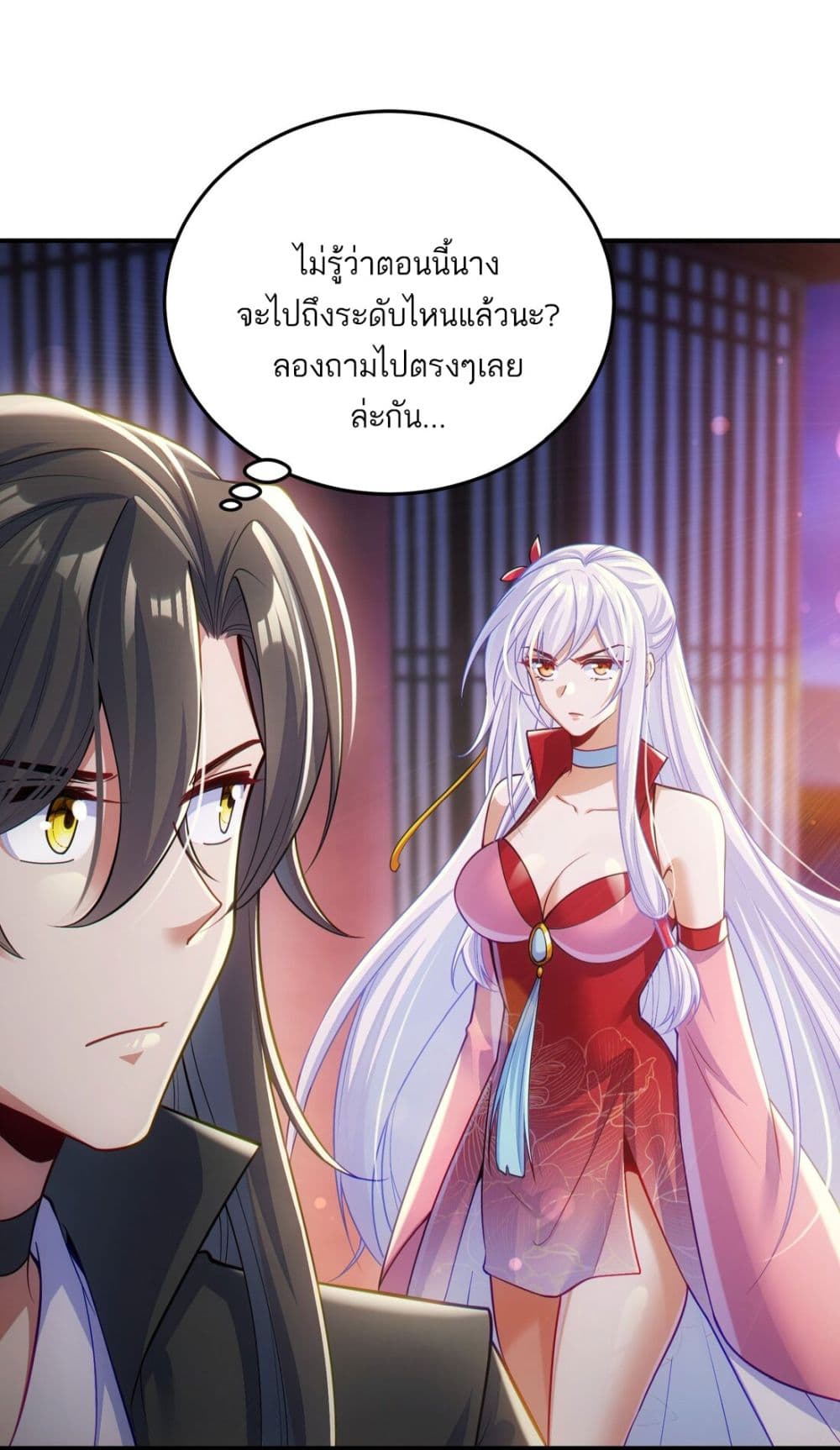 อ่านการ์ตูน Fairy, wait a moment! Please listen to my argument 3 ภาพที่ 83