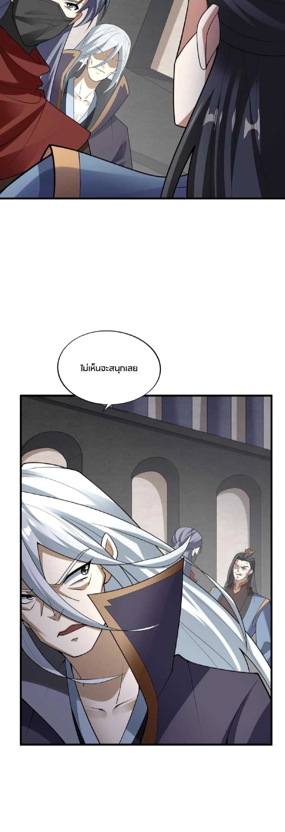 อ่านการ์ตูน I Was Summoned to Help The Empress 52 ภาพที่ 15