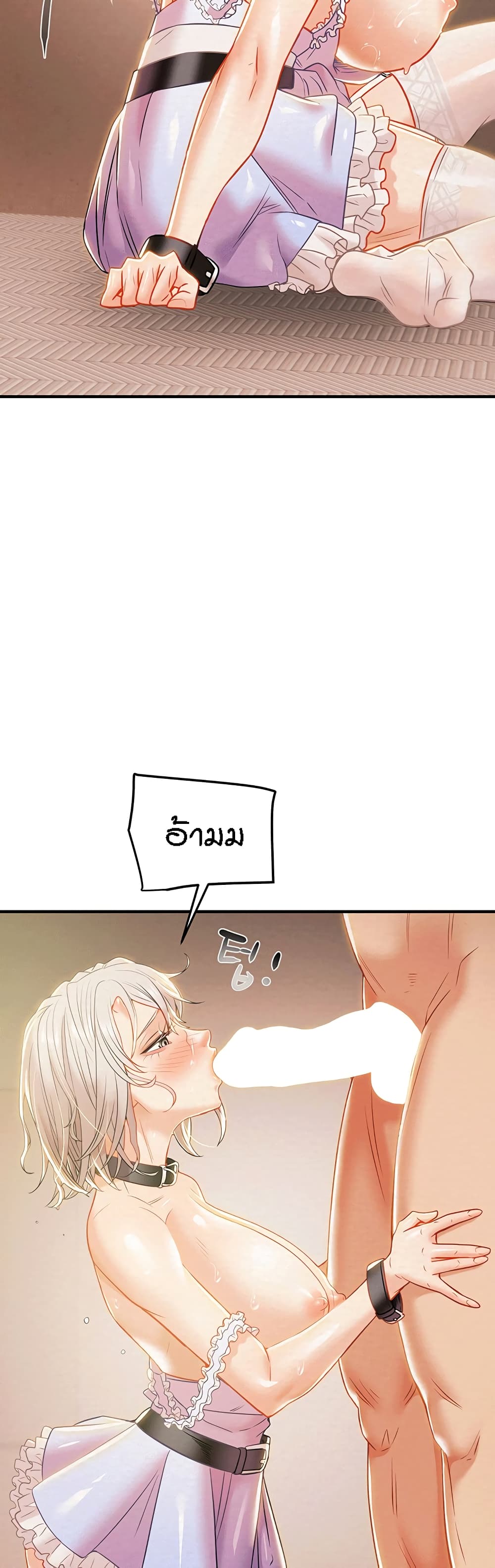 อ่านการ์ตูน Where Did My Hammer Go 16 ภาพที่ 43