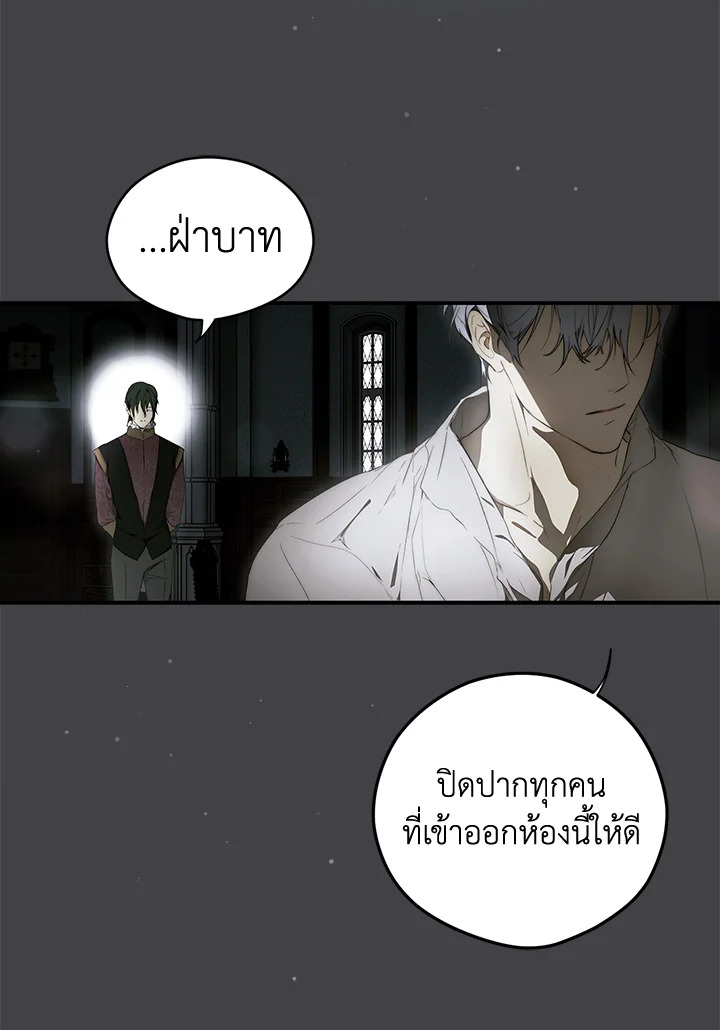 อ่านการ์ตูน The Lady’s Secret 72 ภาพที่ 112