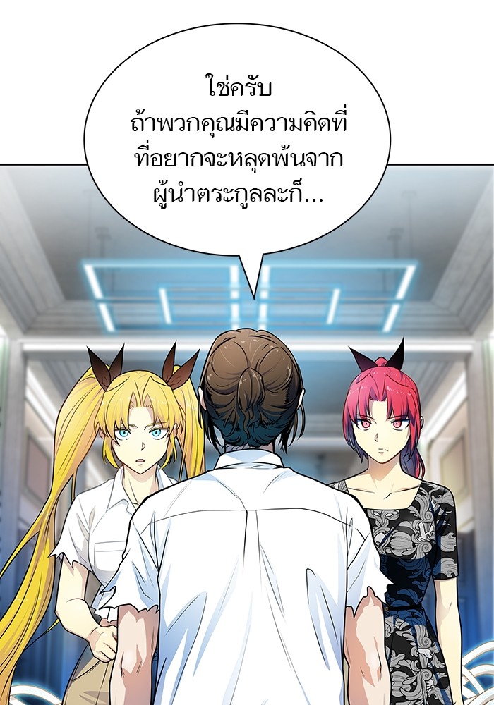 อ่านการ์ตูน Tower of God 570 ภาพที่ 107