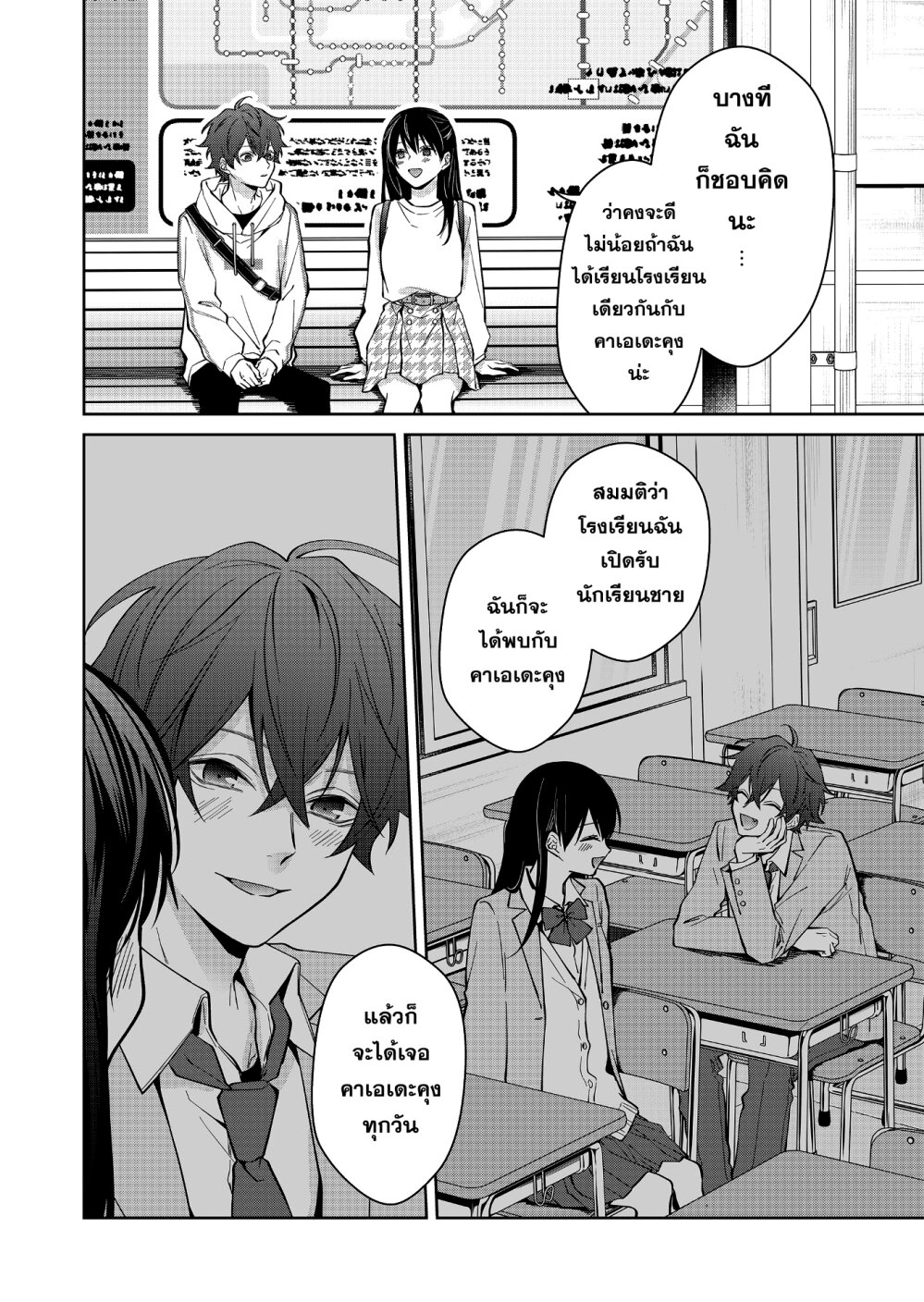 อ่านการ์ตูน Sensitive Boy 8 ภาพที่ 9