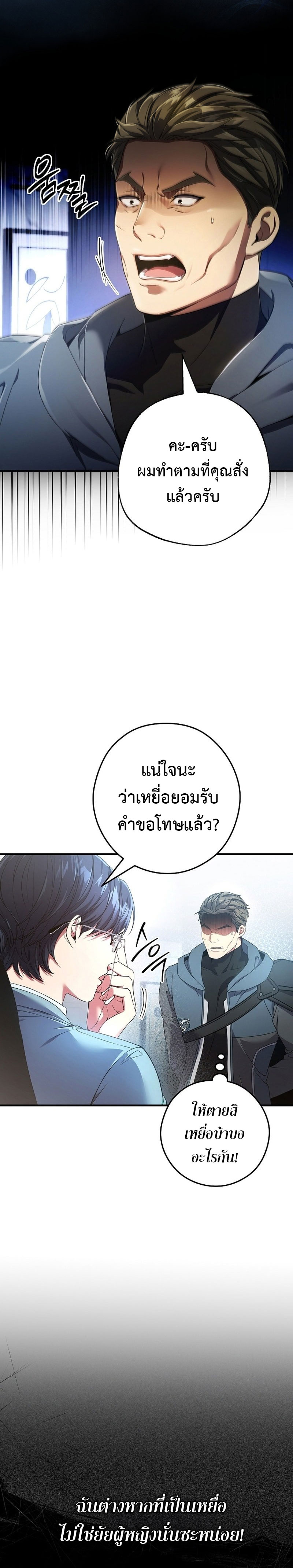 อ่านการ์ตูน Civil Servant Hunter’s S-Class Resignation Log 10 ภาพที่ 11